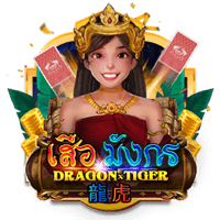 Dragon VS Tiger icon